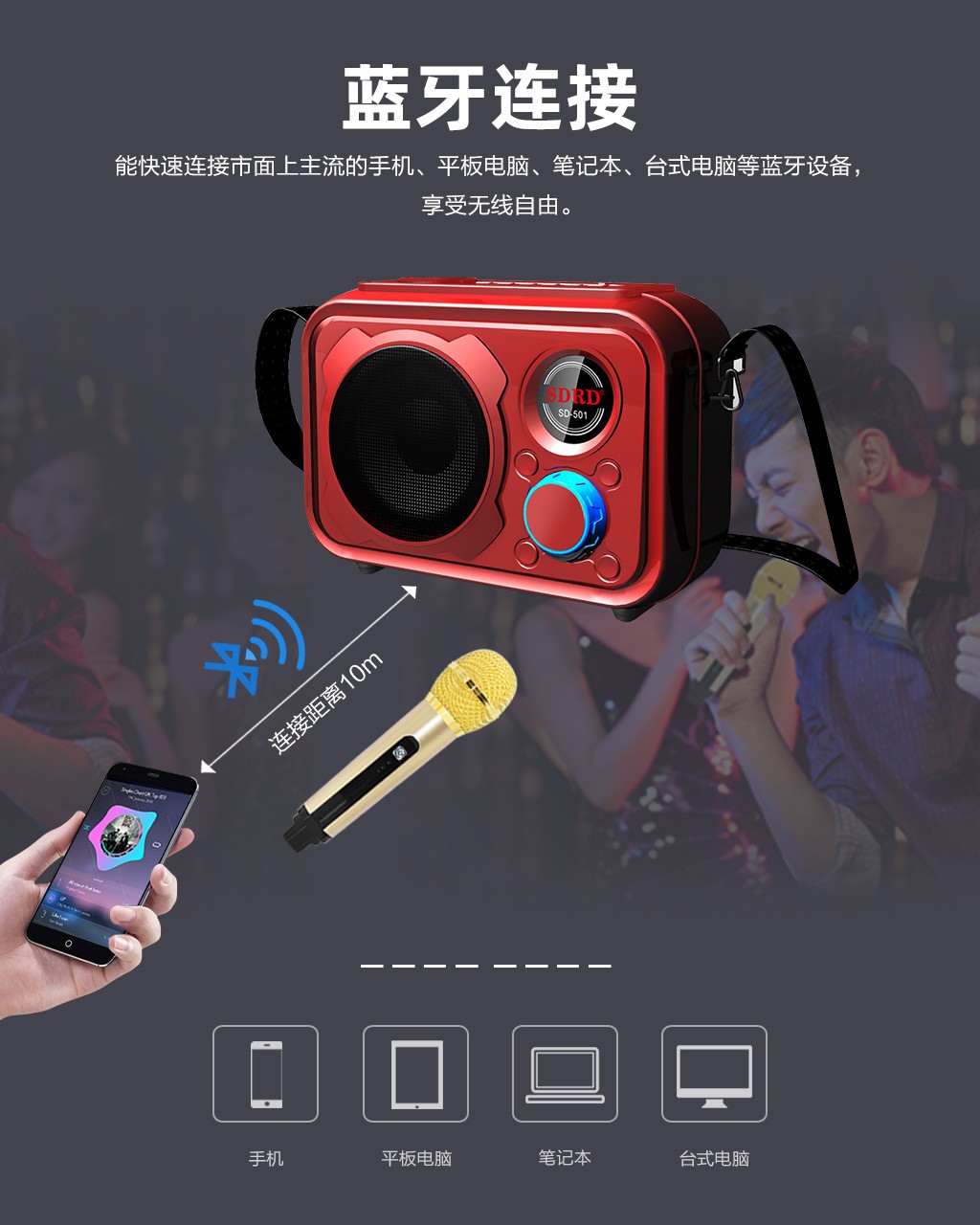 SDRD501 manufacturer wireless microphone, home outdoor ktv portable microphone, mobile phone Bluetooth speaker, karaoke machine detail image 3