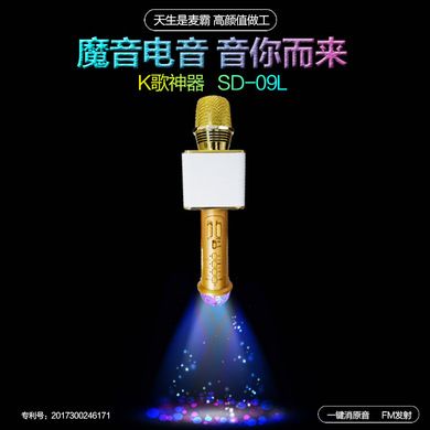 Mobile phone ktv Bluetooth wireless microphone SD-09L Wireless microphone KTV Treasure Family KTV Colorful Specification image