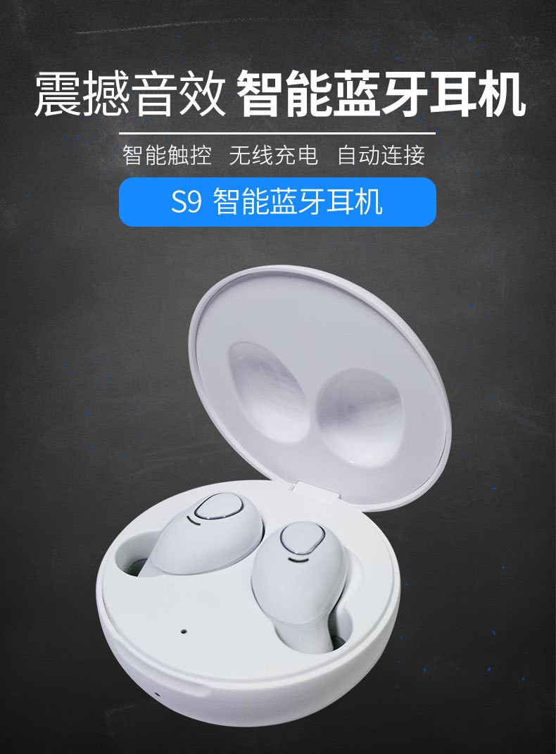 S9蓝牙耳机 源头工厂立体声新款彩色S9tws蓝牙耳机5.0 可无线详情图1