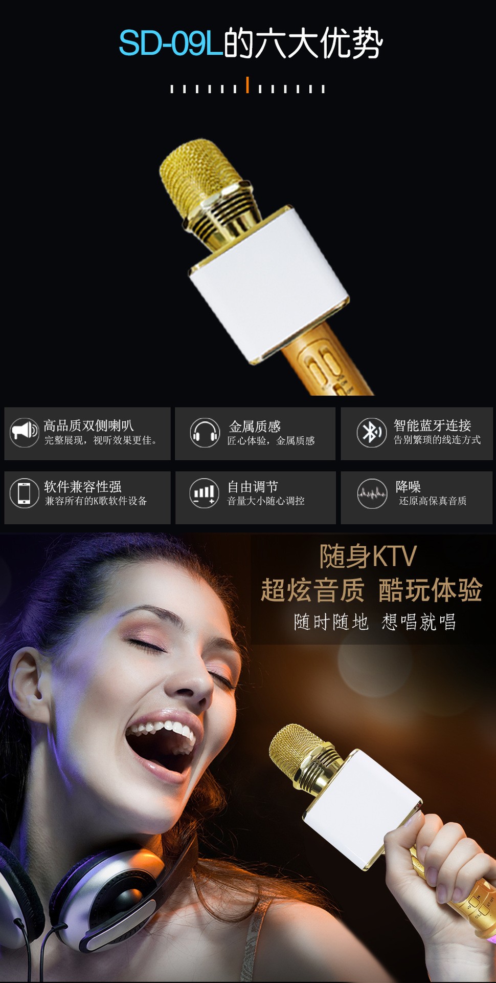 Mobile phone ktv Bluetooth wireless microphone SD-09L Wireless microphone KTV Treasure Family KTV Colorful detail image 2