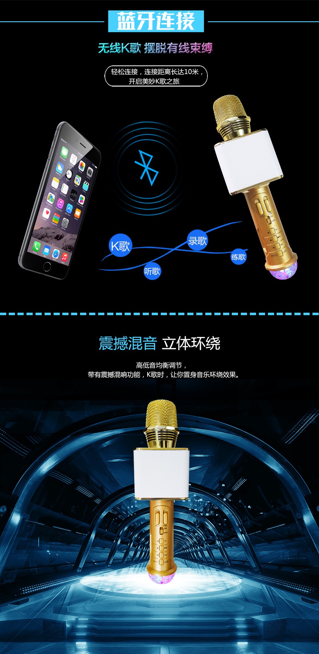 Mobile phone ktv Bluetooth wireless microphone SD-09L Wireless microphone KTV Treasure Family KTV Colorful detail image 5