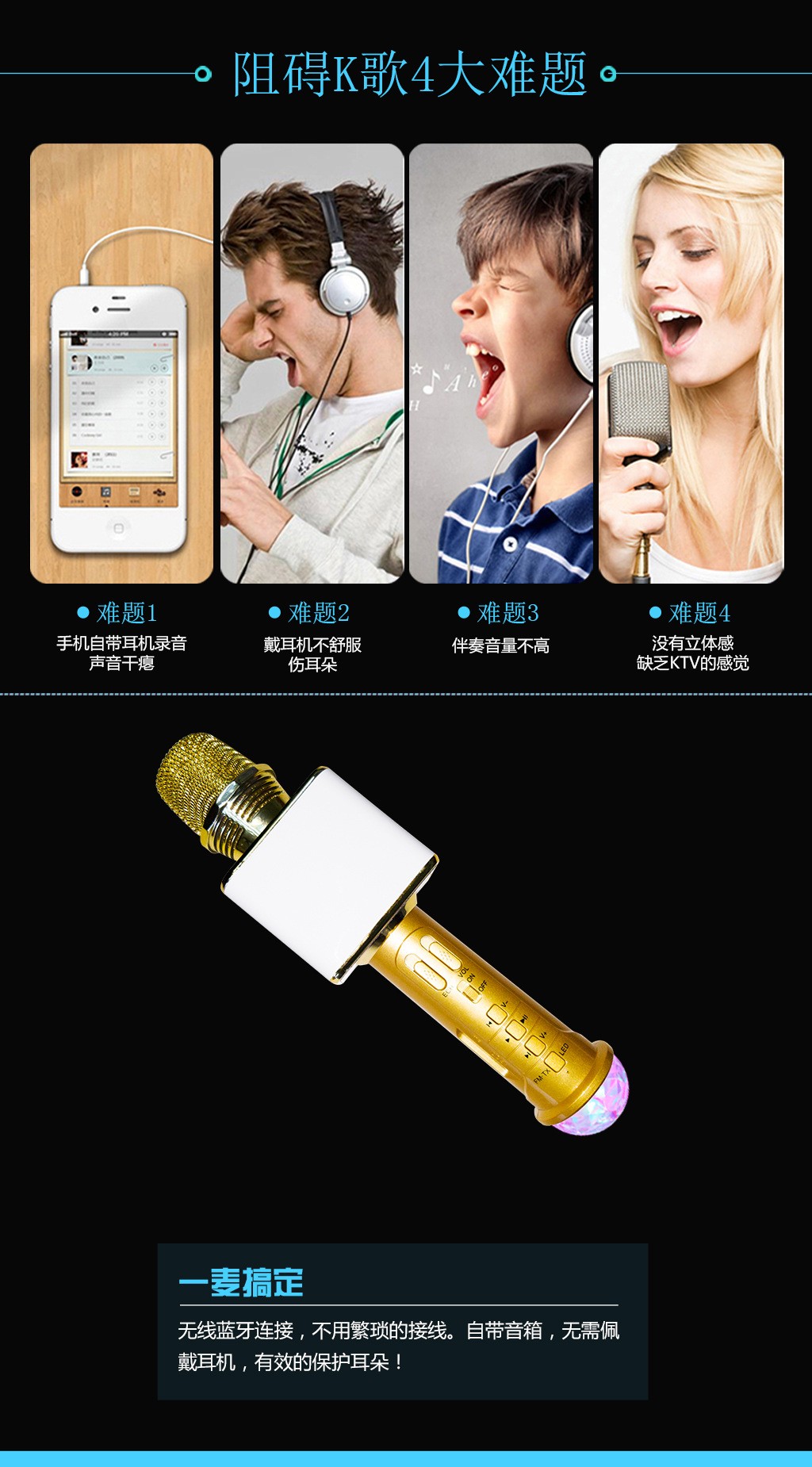 Mobile phone ktv Bluetooth wireless microphone SD-09L Wireless microphone KTV Treasure Family KTV Colorful detail image 4
