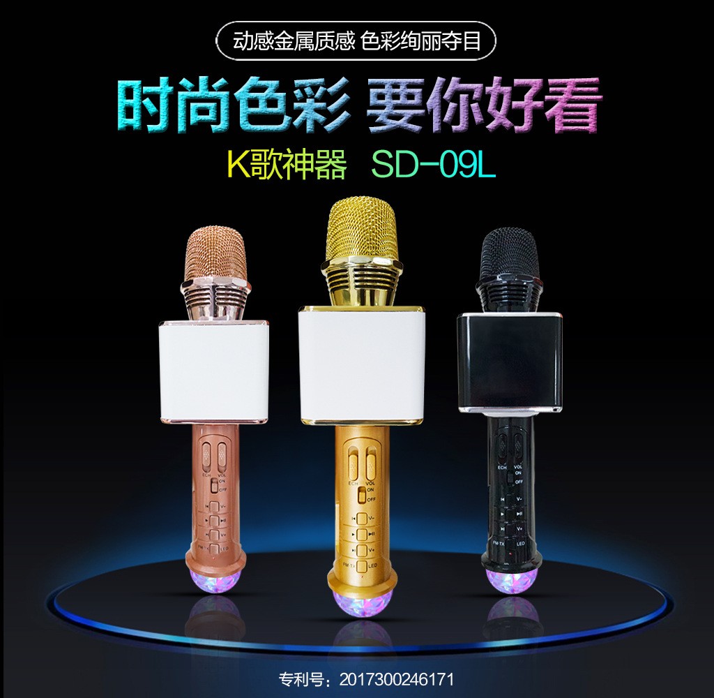 Mobile phone ktv Bluetooth wireless microphone SD-09L Wireless microphone KTV Treasure Family KTV Colorful detail image 9