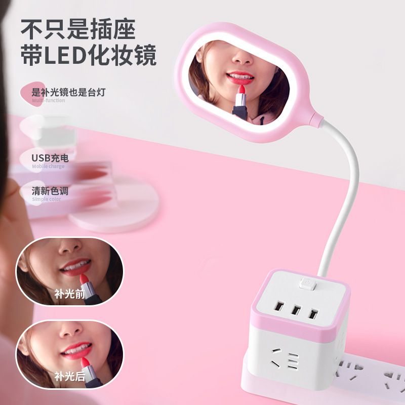 智能多孔插排创意usb插座网红同款礼品带台灯多功能充电转换器