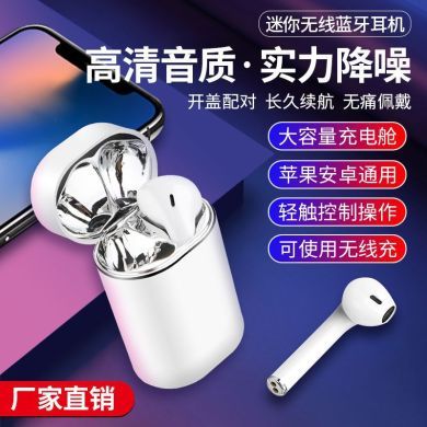 S9mini新款私模耳机带充电仓真立体5.0tws触控弹窗无线双耳s9mini