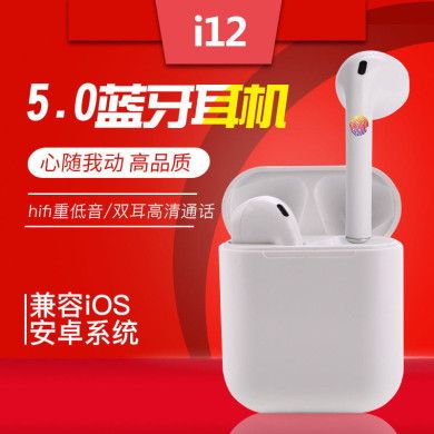 跨境热销i12 tws蓝牙耳机 2019新款彩色杰里方案i12无线蓝牙耳机产品图