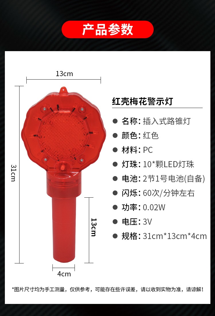 指示灯交通梅花灯猫眼灯夜间闪光灯交通道路施工路锥灯爆闪灯LED路障警示灯详情4