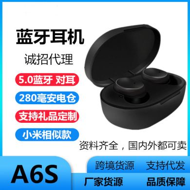 跨境a6s蓝牙耳机5.0 TWS无线运动耳机5适用小米红米Redmi airdots