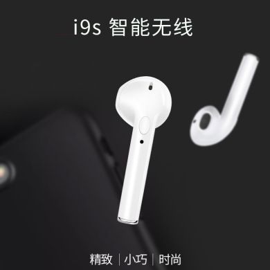 热销新款i9s蓝牙耳机HIFI真立体入耳蓝牙5.0运动无线耳机厂家直销产品图