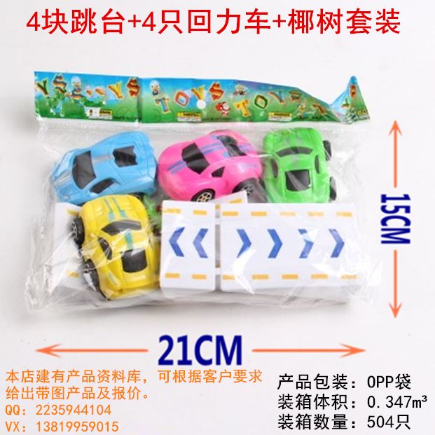 4只回力车4块跳台椰树套装新款迷你玩具车卡通车模玩具礼品玩具地摊热销F40442
