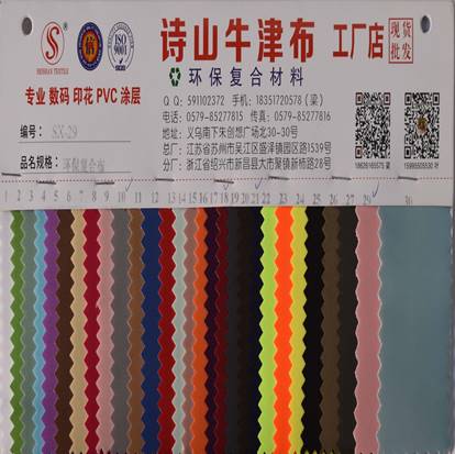 廠家直銷牛津布戶外帳篷面料雙肩包童車雨傘防水箱包面料
