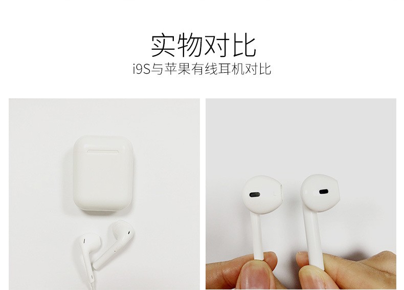 热销新款i9s蓝牙耳机HIFI真立体入耳蓝牙5.0运动无线耳机厂家直销详情图16