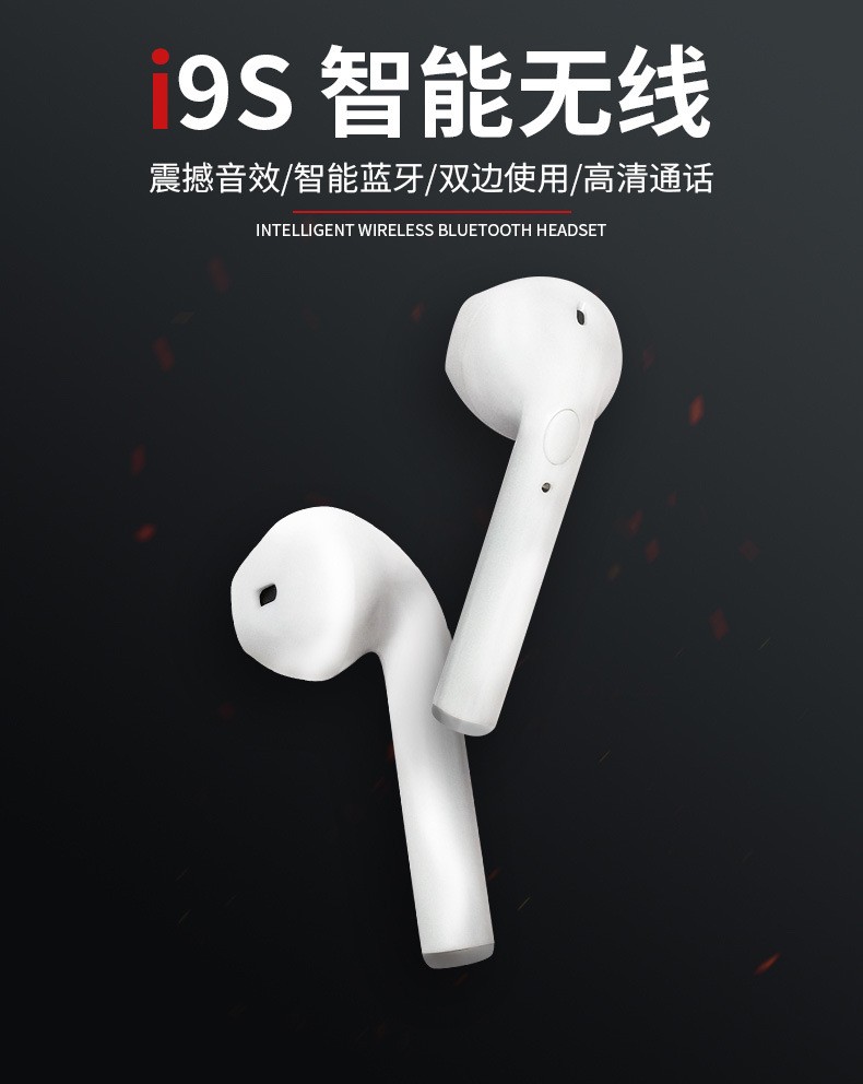 热销新款i9s蓝牙耳机HIFI真立体入耳蓝牙5.0运动无线耳机厂家直销详情图2