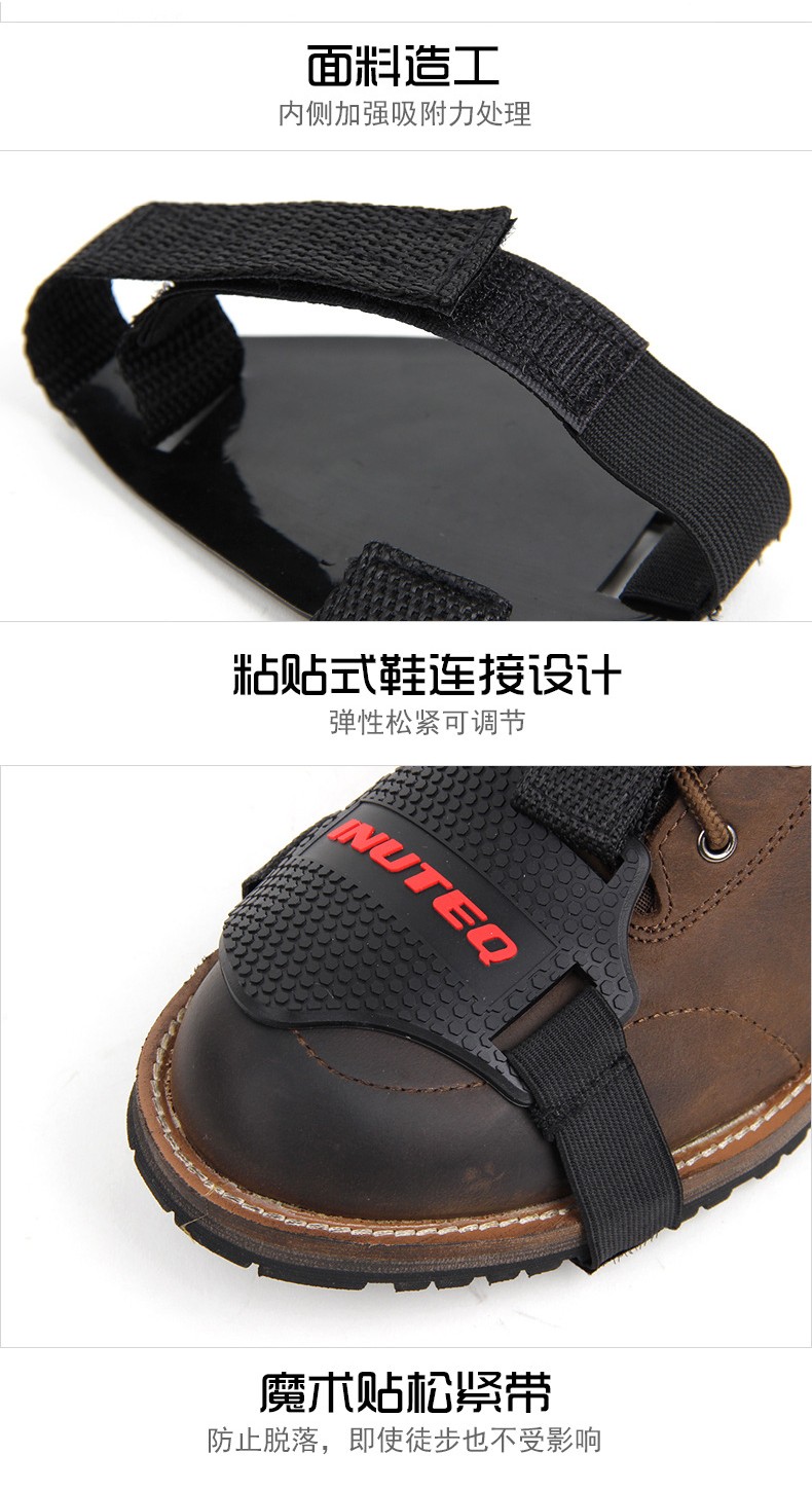 210202 Motorcycle off-road riding, road racing, shoe pad, gear shift, brake shoe toe protection pad cover detail image 4