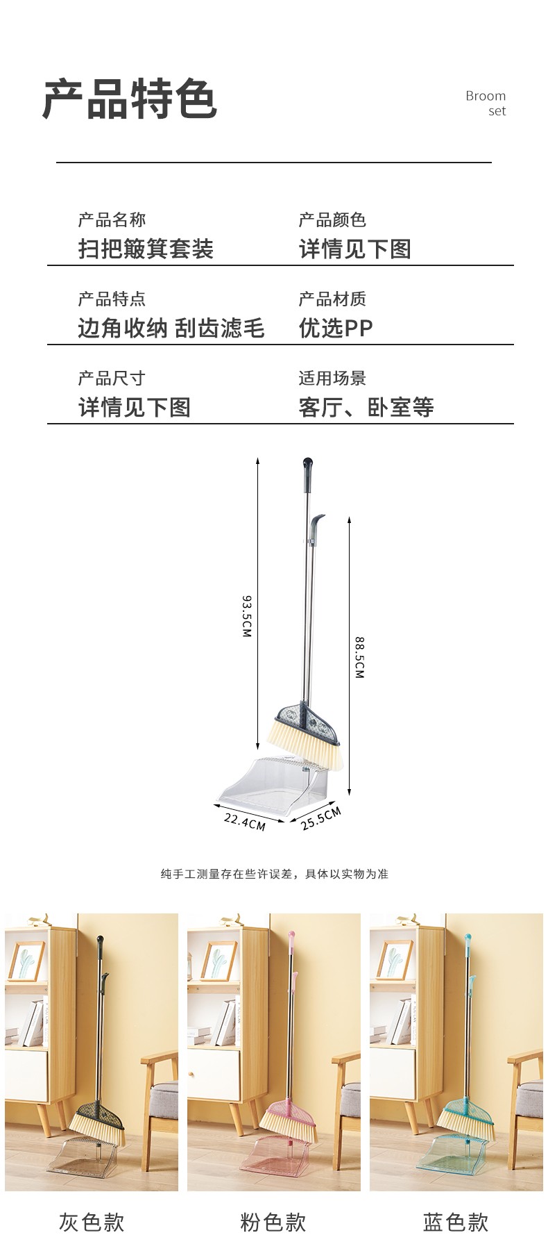 扫把簸箕组合套装软毛扫把套装地摊扫把卖家用不粘毛发簸箕详情图7