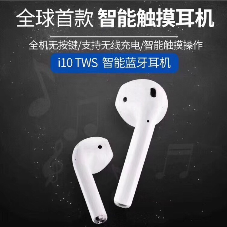 i10无线蓝牙耳机带无线充电双耳立体声5.0触控无线运动带充电仓详情图5