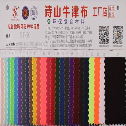 The color can be customized. Oxford cloth tent, car cover, umbrella fabric, Oxford cloth