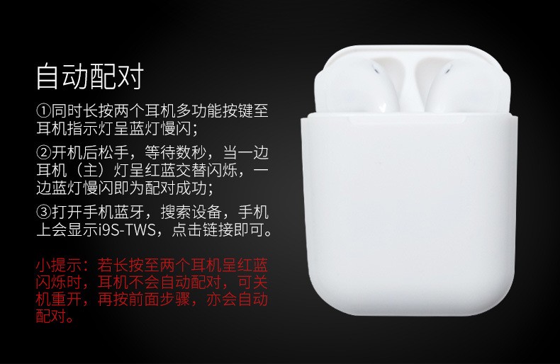 热销新款i9s蓝牙耳机HIFI真立体入耳蓝牙5.0运动无线耳机厂家直销详情图12