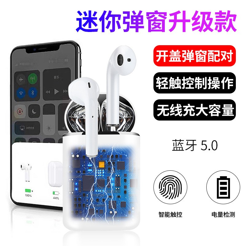 S9mini私模蓝牙耳机5.0 tws触控弹窗无线双耳黑科技跨境爆款源头详情图16