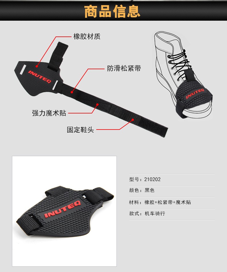 210202 Motorcycle off-road riding, road racing, shoe pad, gear shift, brake shoe toe protection pad cover detail image 1