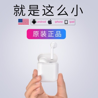 i8x蓝牙耳机 i7s无线蓝牙耳机tws双耳运动耳机迷你真立体声工厂详情图1