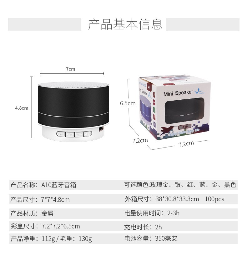 A10金属蓝牙音响手机电脑笔记本低音炮迷你小钢炮无线插卡小音箱详情图3