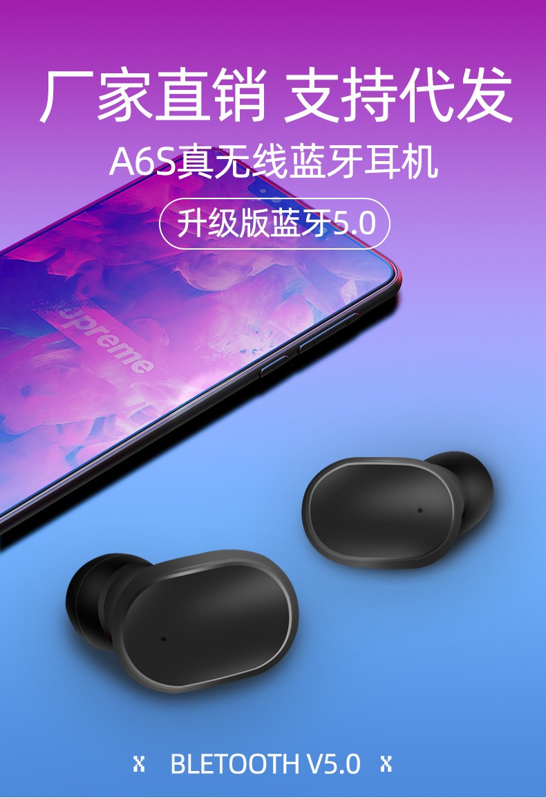 跨境a6s蓝牙耳机5.0 TWS无线运动耳机5适用小米红米Redmi airdots详情图2