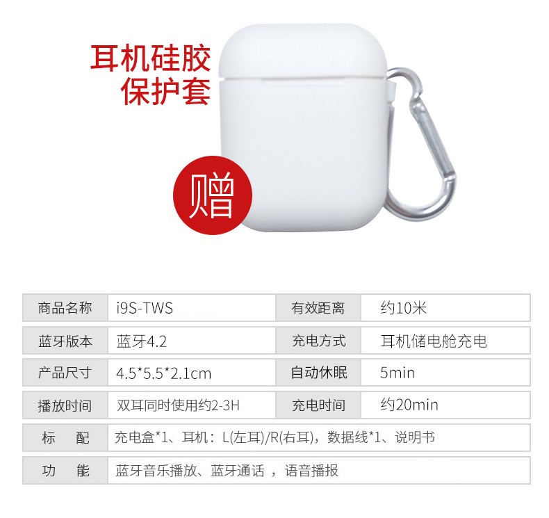 热销新款i9s蓝牙耳机HIFI真立体入耳蓝牙5.0运动无线耳机厂家直销详情图20