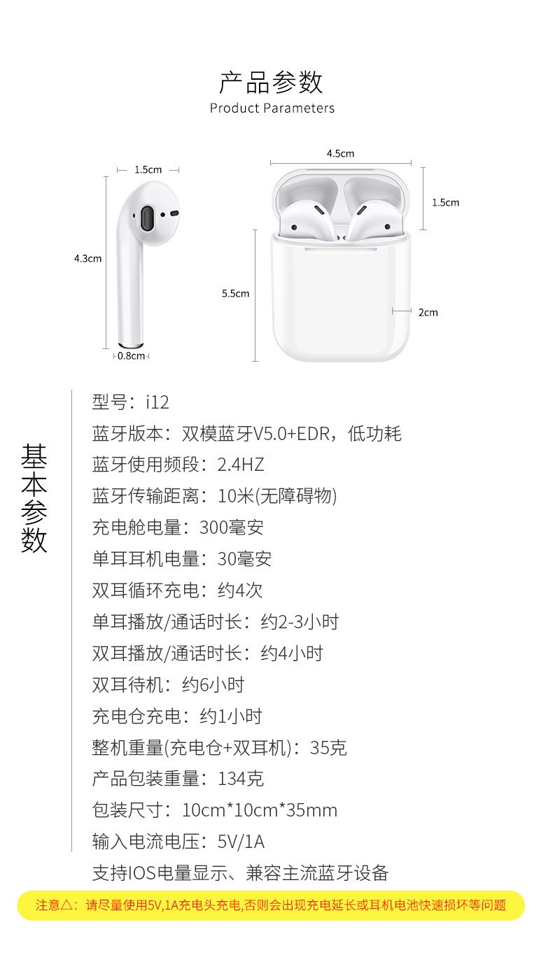 跨境热销i12 tws蓝牙耳机 2019新款彩色杰里方案i12无线蓝牙耳机详情图7