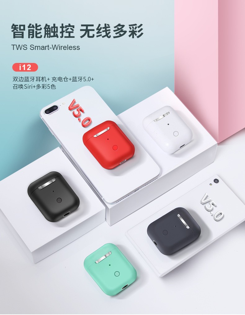 跨境热销i12 tws蓝牙耳机 2019新款彩色杰里方案i12无线蓝牙耳机详情图8