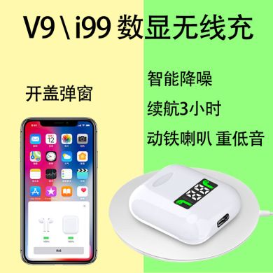 Cross-border new i99 Bluetooth headset V9 digital display wireless charging cover popup 5.0 in-ear smart noise-cancelling headphones