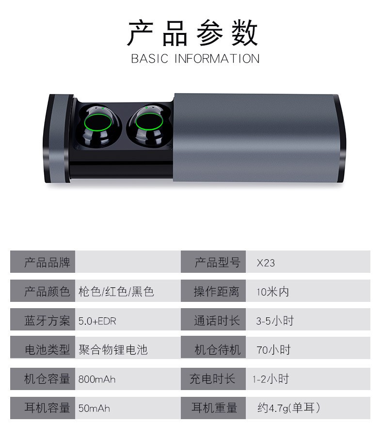 爆款X23蓝牙耳机5.0真无线双耳迷你防水运动跑步耳机礼品订制LOGO详情图18
