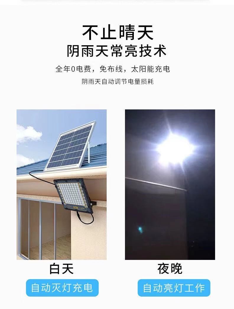 太阳能LED投光灯大功率照明LED路灯户外照明防雨雷LED庭院灯300W详情图7