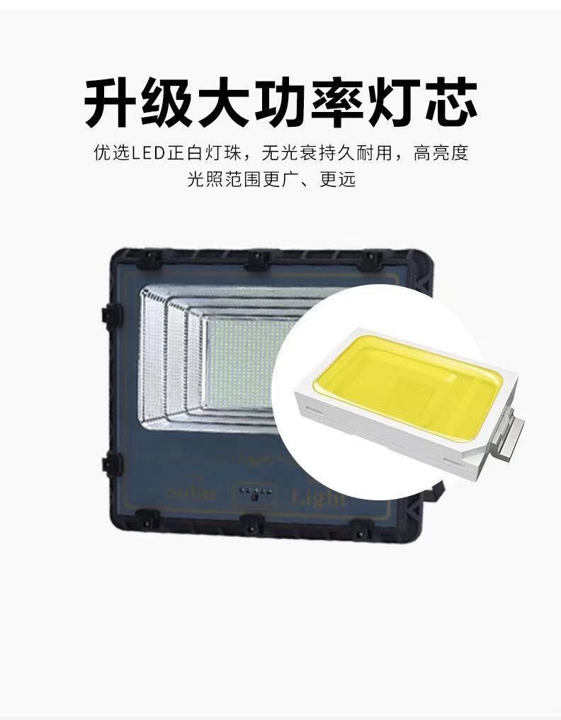 太阳能LED投光灯家用户外LED庭院灯智能遥控光控分体LED路灯300W详情图1