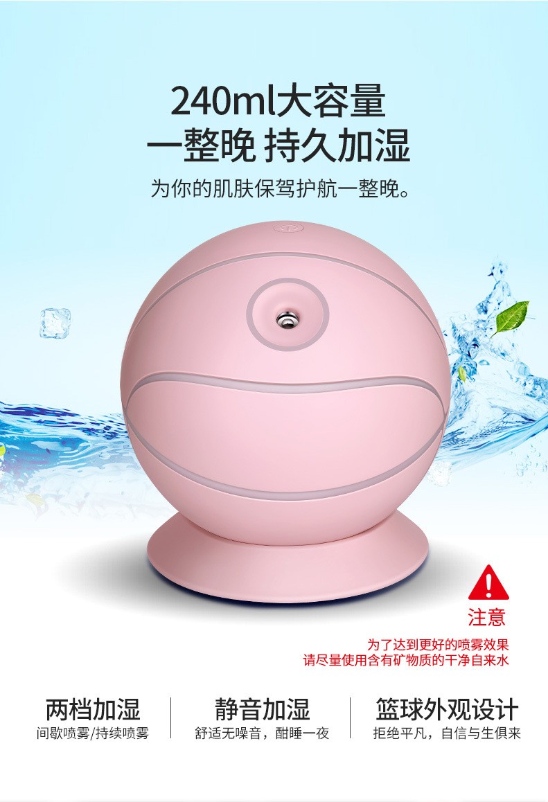 新品篮球加湿器创意七彩夜灯家用静音办公桌面学生迷你USB加湿器详情图11