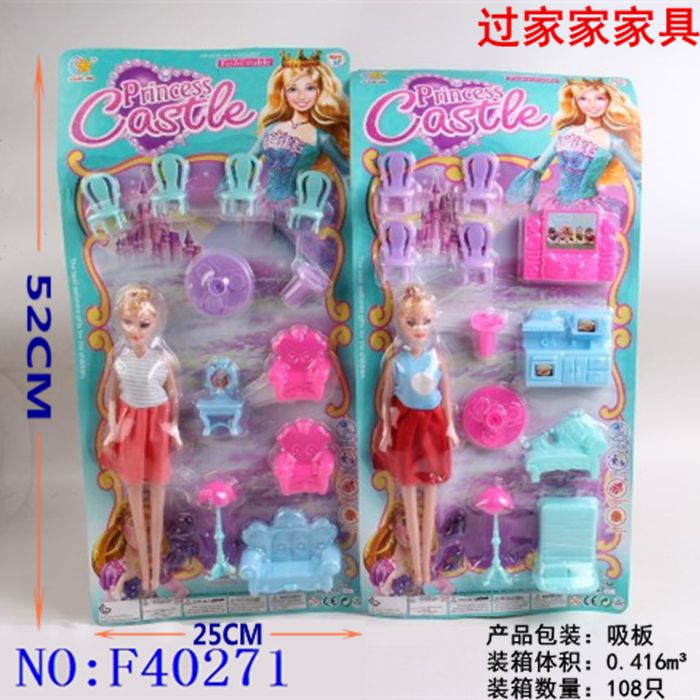 过家家家具卡通人偶娃娃小女孩幼儿园仿真精品益智家具套装礼品玩具F40271