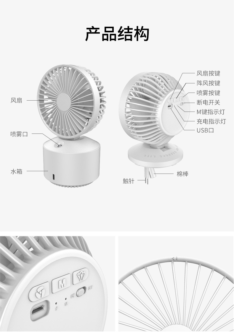 二代喷雾风扇USB充电桌面加湿器小风扇礼品迷你静音补水仪加湿器详情图17