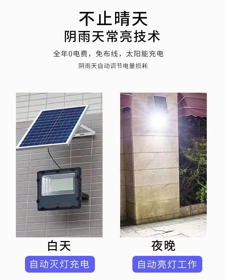 太阳能LED投光灯家用户外LED庭院灯智能遥控光控分体LED路灯300W详情图4