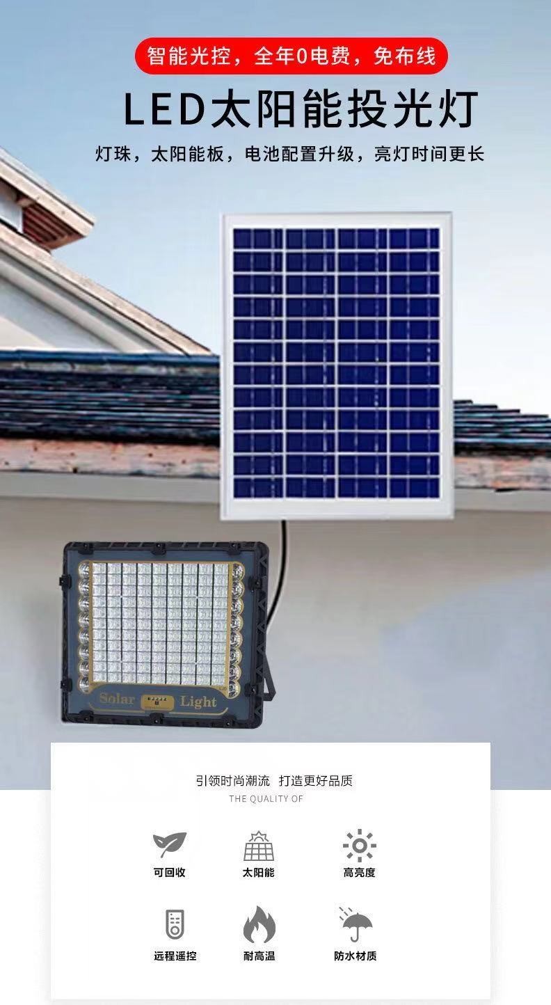 太阳能LED投光灯大功率照明LED路灯户外照明防雨雷LED庭院灯300W详情图2