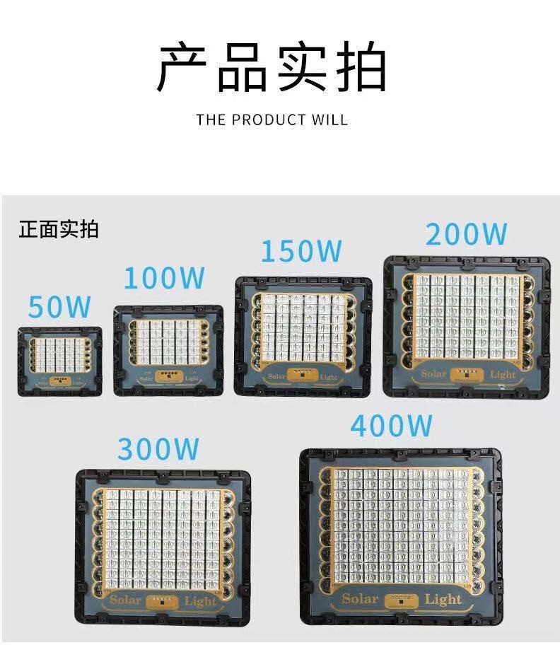 太阳能LED投光灯大功率照明LED路灯户外照明防雨雷LED庭院灯300W详情图4