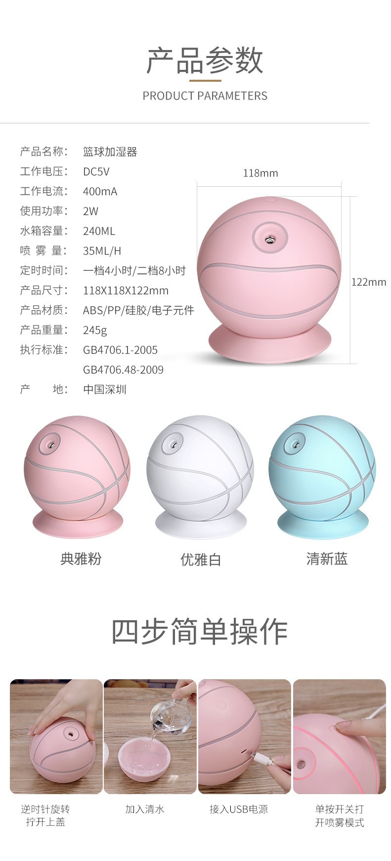 新品篮球加湿器创意七彩夜灯家用静音办公桌面学生迷你USB加湿器详情图19