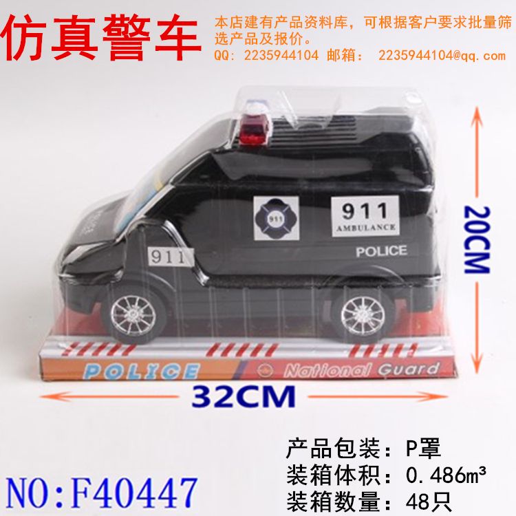 仿真警车跨境儿童玩具批发F40447
