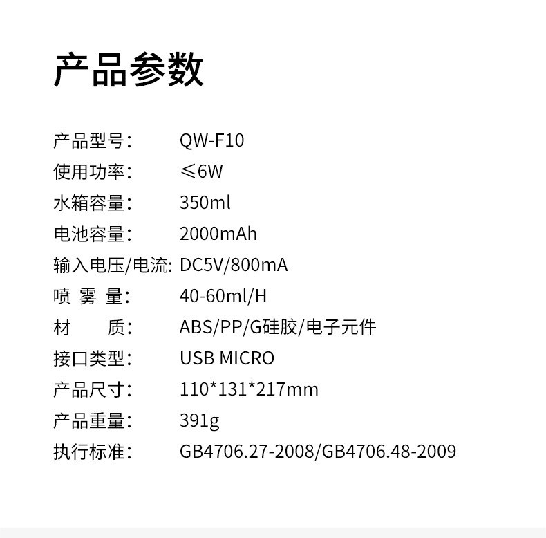 二代喷雾风扇USB充电桌面加湿器小风扇礼品迷你静音补水仪加湿器详情图18