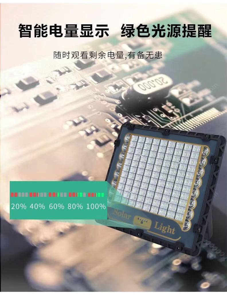 太阳能LED投光灯大功率照明LED路灯户外照明防雨雷LED庭院灯300W详情图6