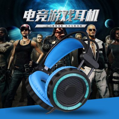 Merced H7 headphone headset Desktop esports gaming headset Internet cafe with McEat chicken computer headset