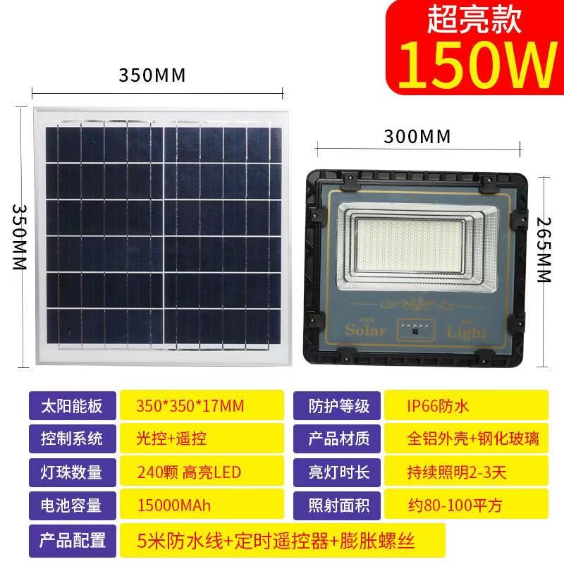 太阳能LED投光灯家用户外LED庭院灯智能遥控光控分体LED路灯300W详情图3