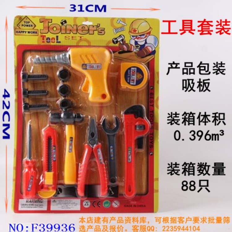 过家家玩具儿童孩子工具套装小孩子男孩女孩幼儿园生日礼物小礼品批发F39936详情图1