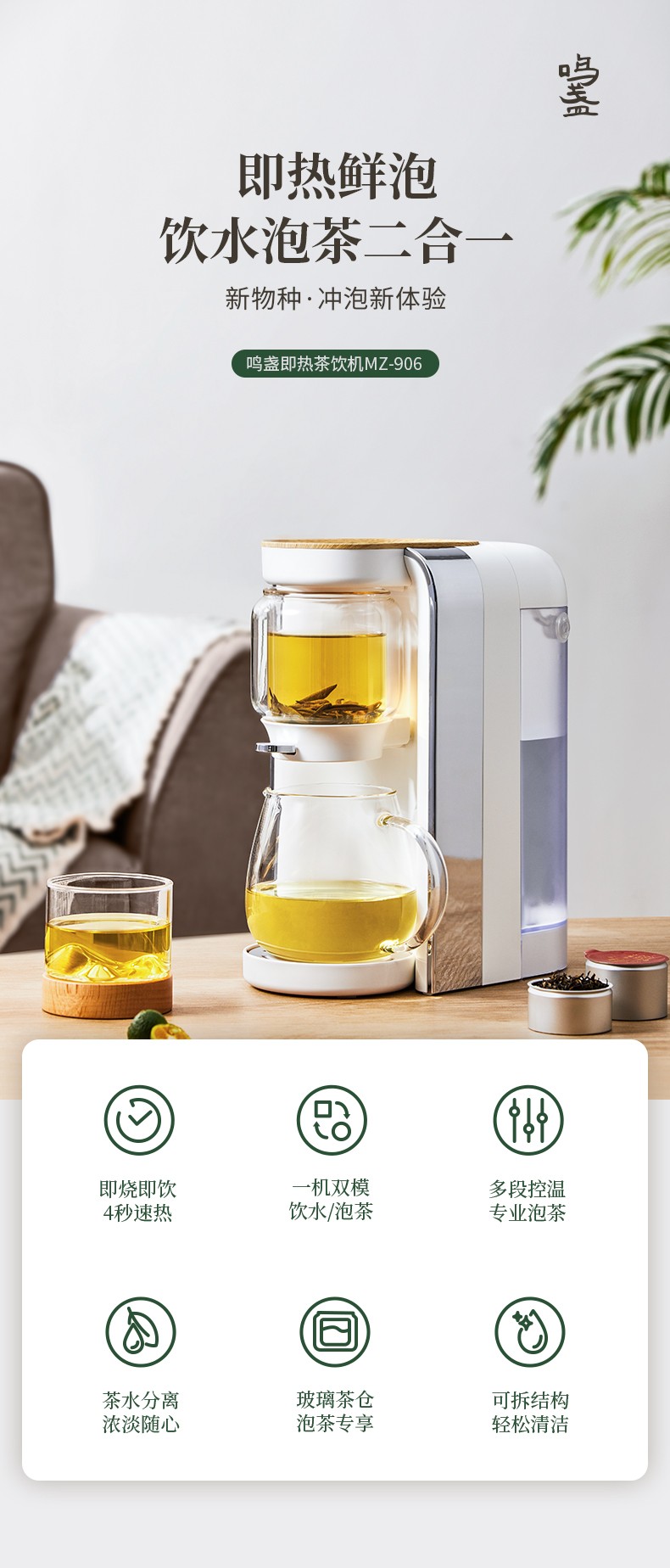 Mingzhan Health Care kettle, instant tea drinking machine, tea brewer, kettle, kettle, electric kettle, hot water kettle, office and household, MZ-906 detail image 1