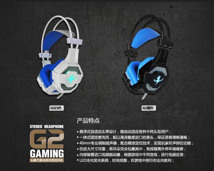 梅赛德G2金属铁网振动炫光耳机七彩发光电竞游戏耳机 网吧耳机详情图6