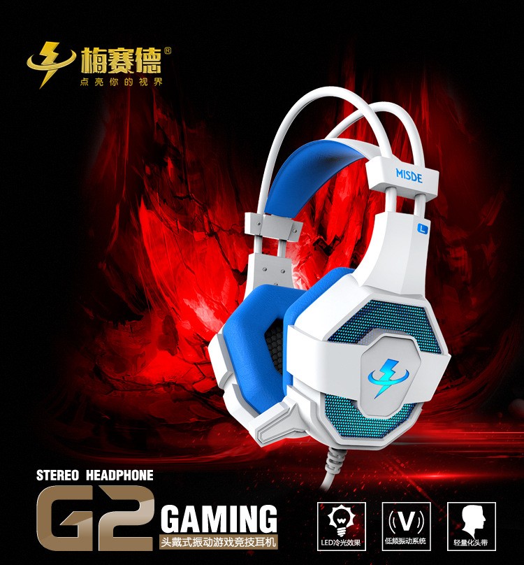 梅赛德G2金属铁网振动炫光耳机七彩发光电竞游戏耳机 网吧耳机详情图1